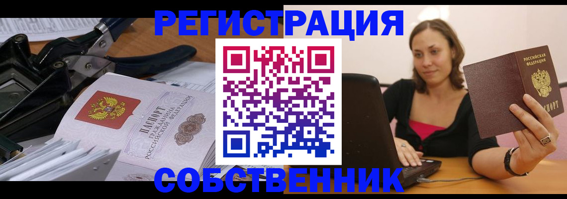 прописка поиск в Старом Осколе