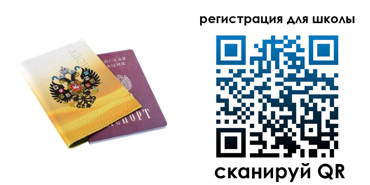 прописка для военкомата в Старом Осколе