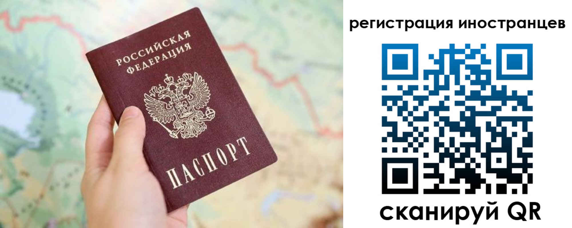 временная регистрация 2025 в Старом Осколе