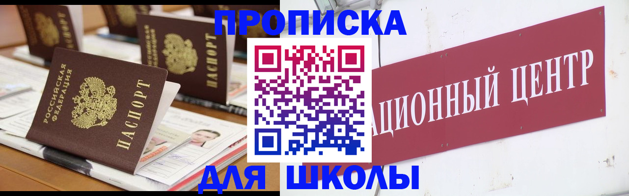 прописка регистрация в Старом Осколе