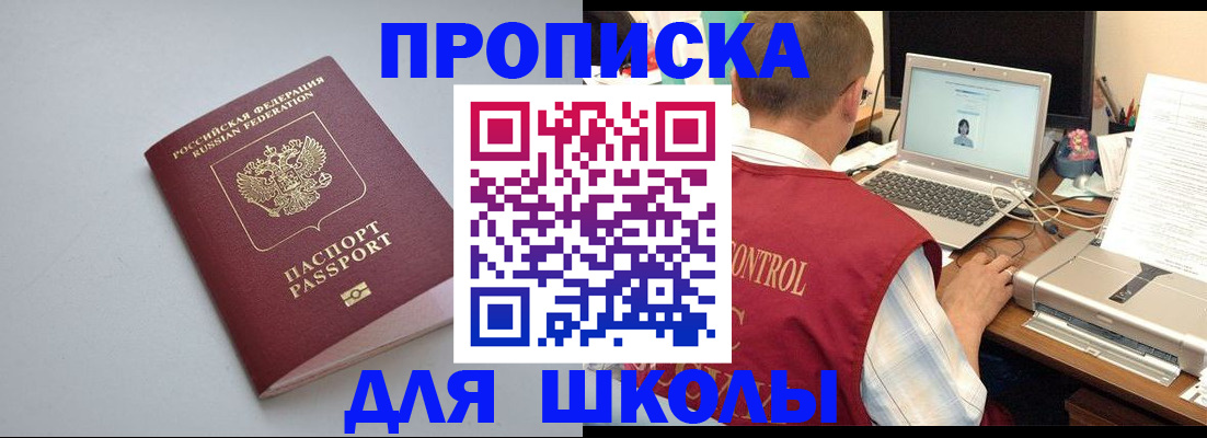 временная регистрация в Старом Осколе