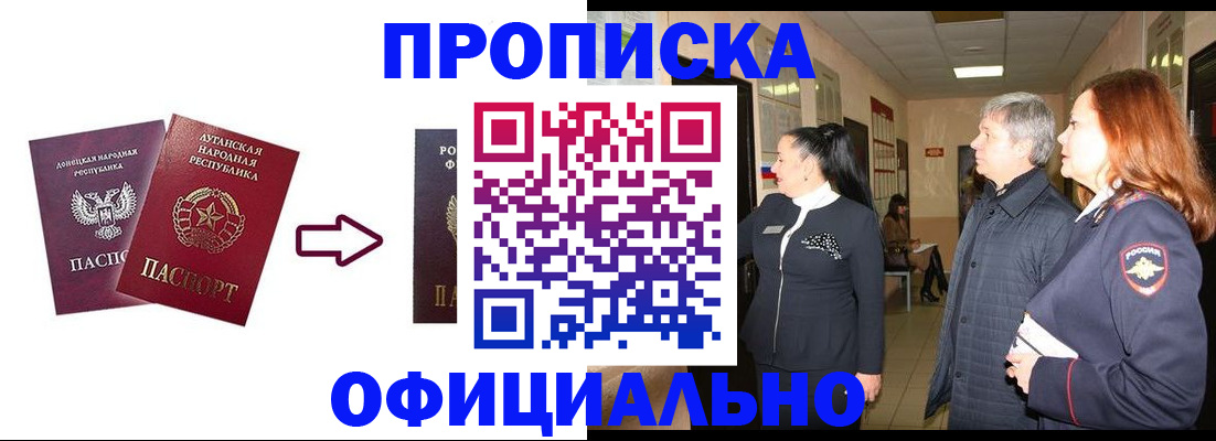 временная регистрация надежно в Старом Осколе