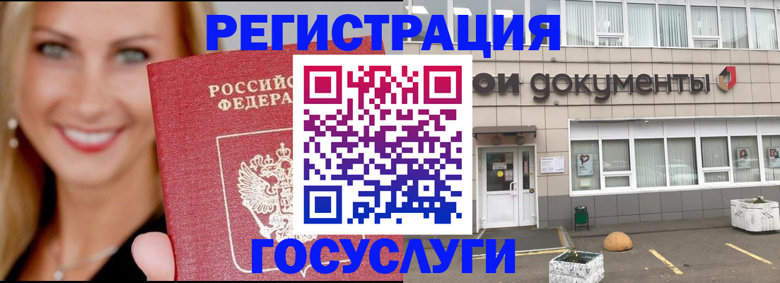 прописка гарантия в Старом Осколе